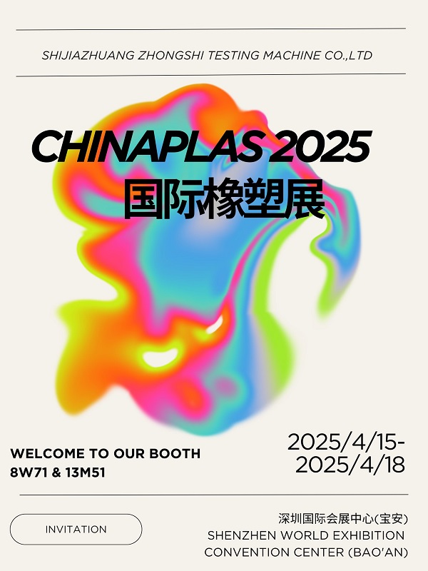 CHINAPLAS 2025