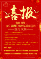 //ijrorwxhpnjnli5p.ldycdn.com/cloud/lqBpiKoplqSRrloknpkijq/Our-company-successfully-signed-the-valve-comprehensive-testing-machine-project.png